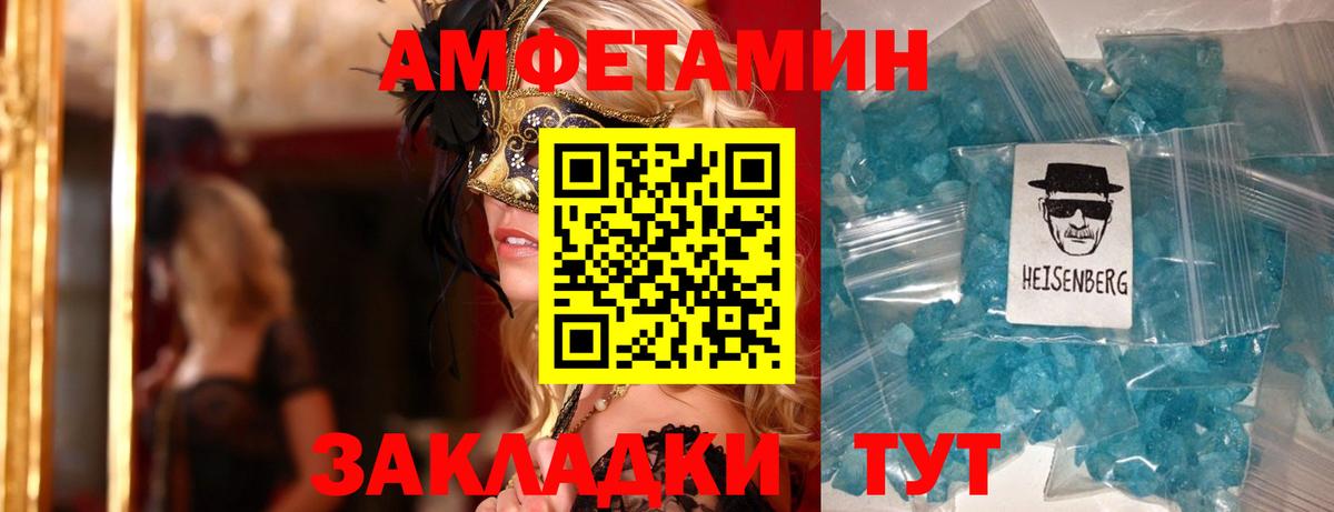 Амфетамин  АМФЕТАМИН Розовый  Вход с VPN  Амфетамин  Иркутск 