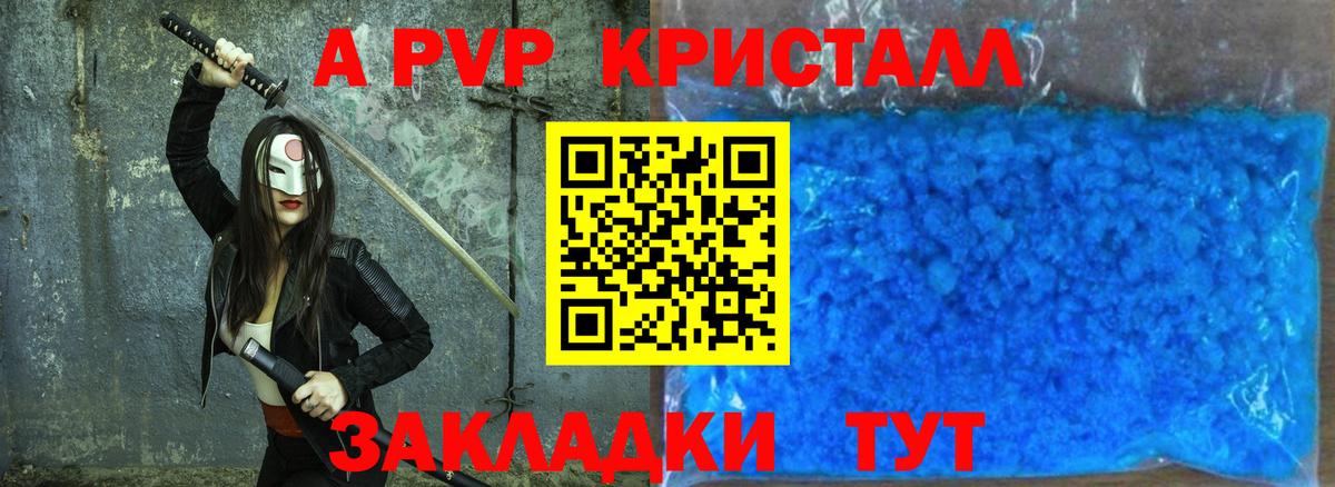 A-PVP СК КРИС Иркутск