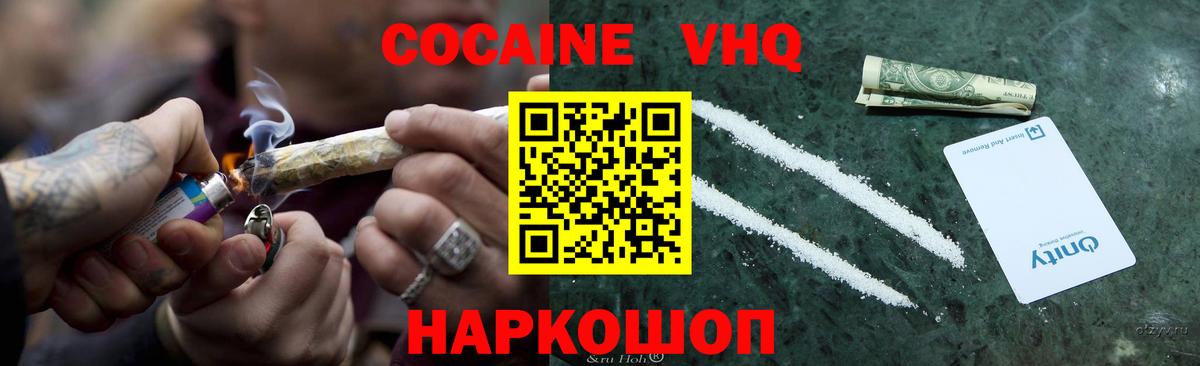 COCAIN 99%  Вход с VPN  Кокаин Перу  Иркутск 