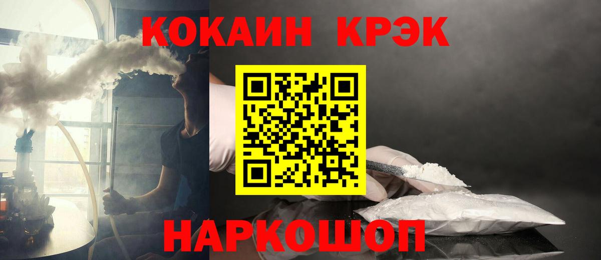 Cocaine 99% Иркутск