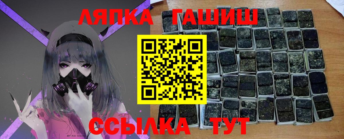 Иркутск  ГАШИШ гашик  Вход с VPN 