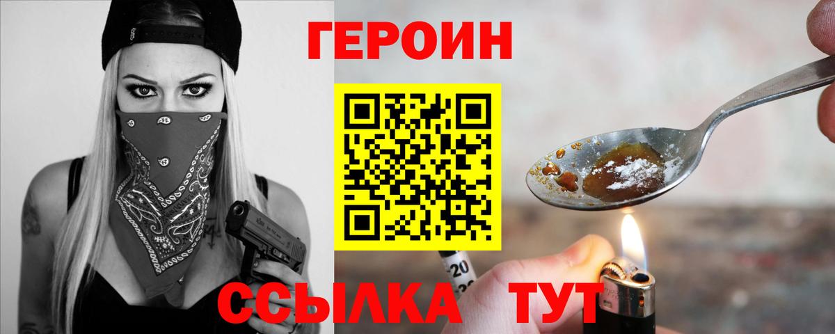 ГЕРОИН афганец  Вход с VPN  Иркутск 