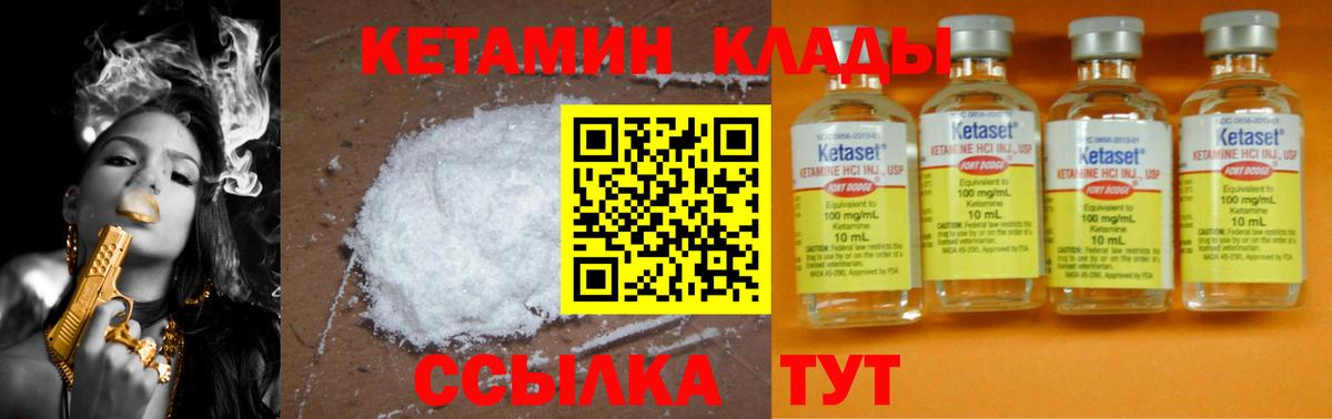 КЕТАМИН VHQ  Вход с VPN  Иркутск 