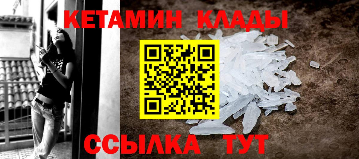 КЕТАМИН ketamine Иркутск