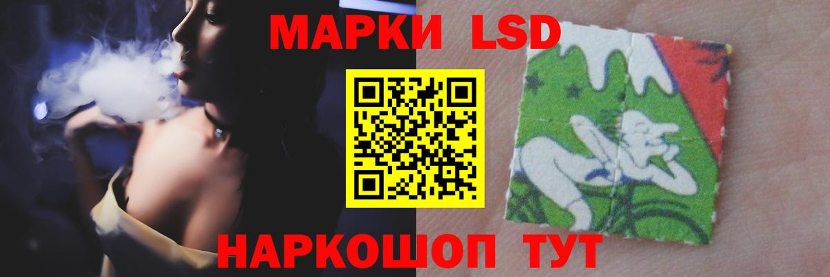 LSD-25 экстази ecstasy Иркутск