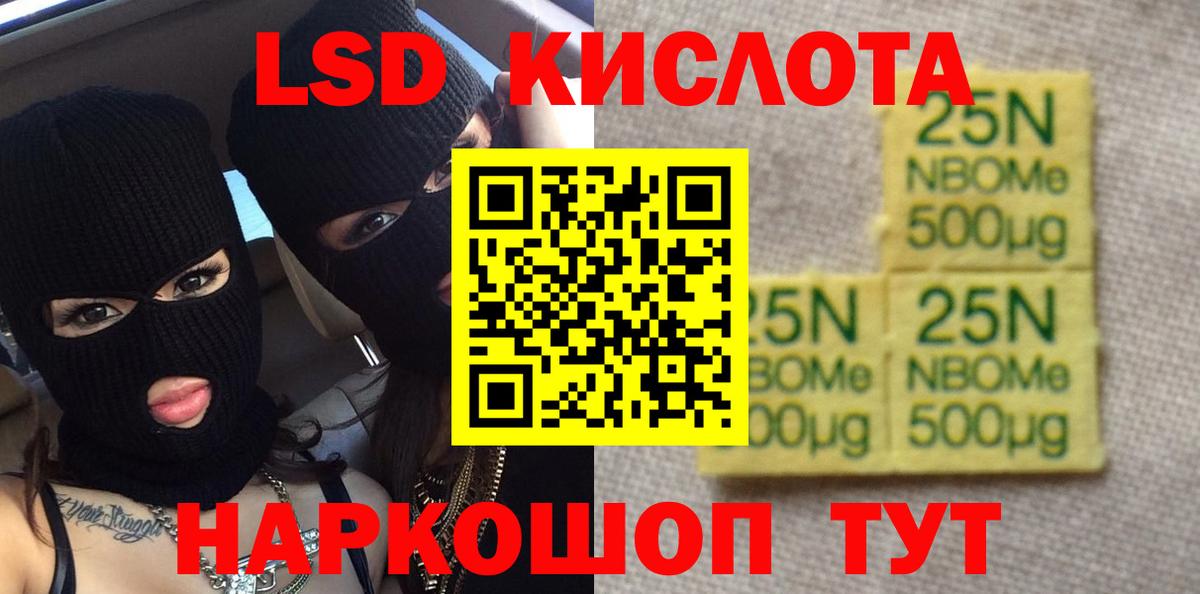 Иркутск  Лсд 25 экстази кислота  LSD-25 экстази ecstasy  ЛСД экстази  Вход с VPN 
