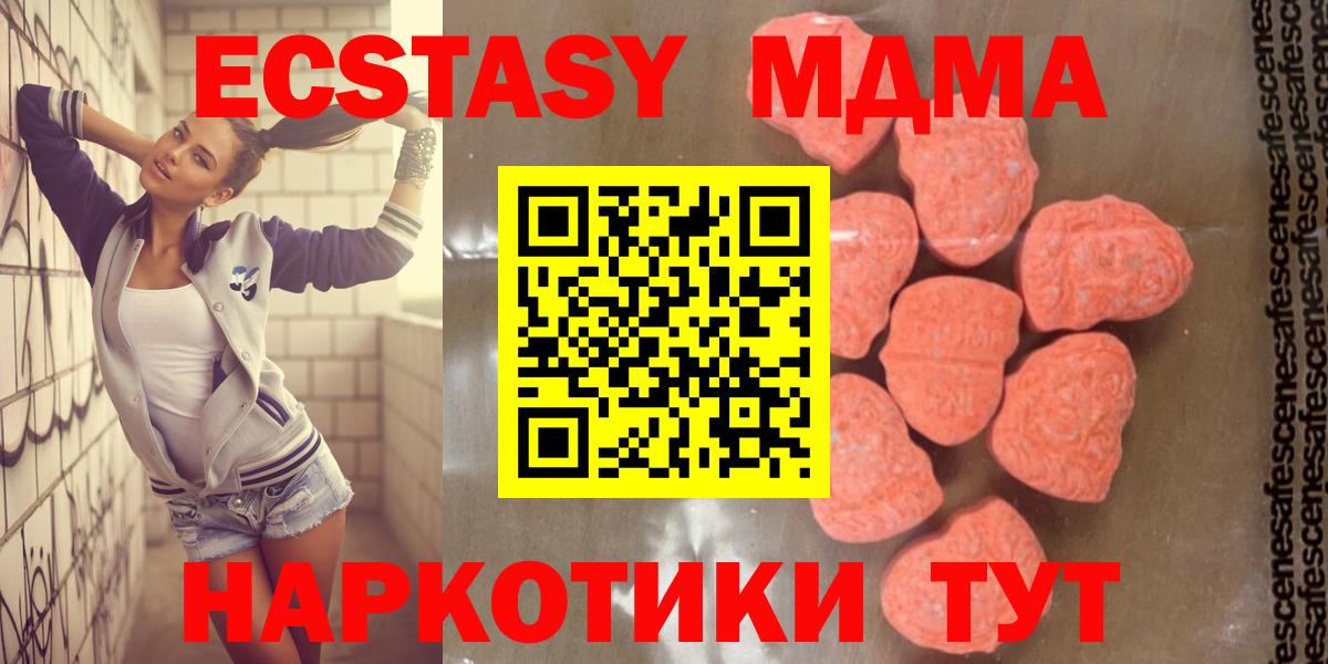 МДМА  MDMA Molly  Иркутск  Вход с VPN  МДМА Molly 