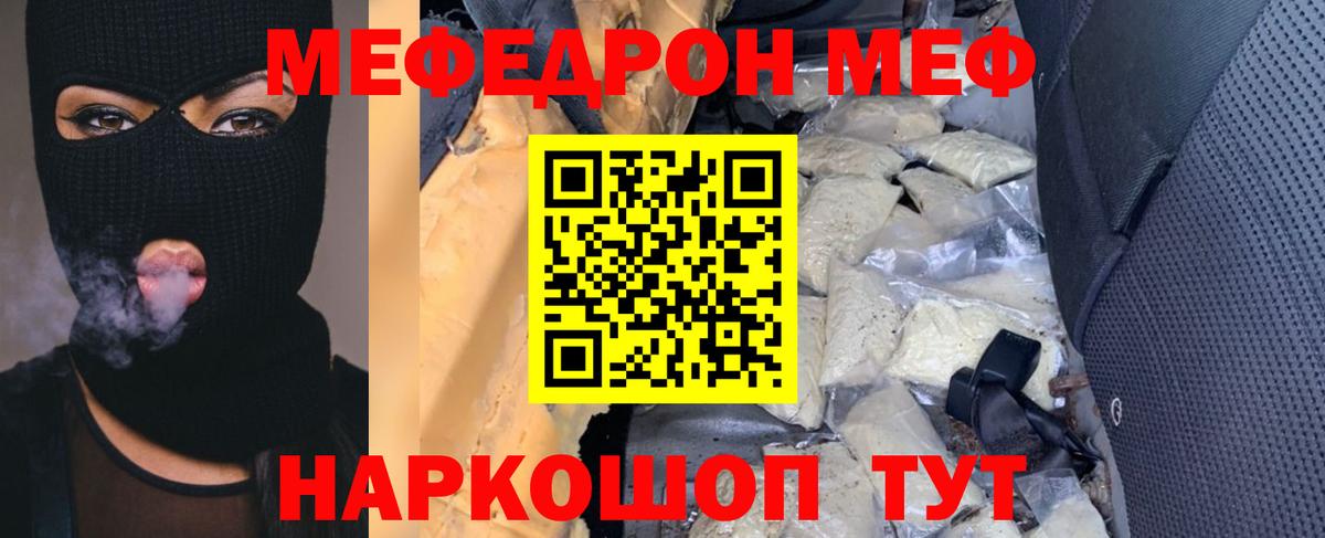 Иркутск  МЯУ-МЯУ 4 MMC  Меф  Меф 4 MMC  Вход с VPN 