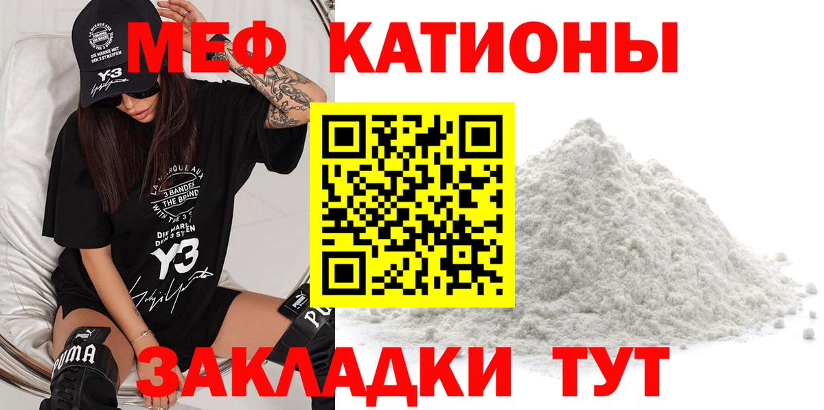 Мефедрон мука Иркутск