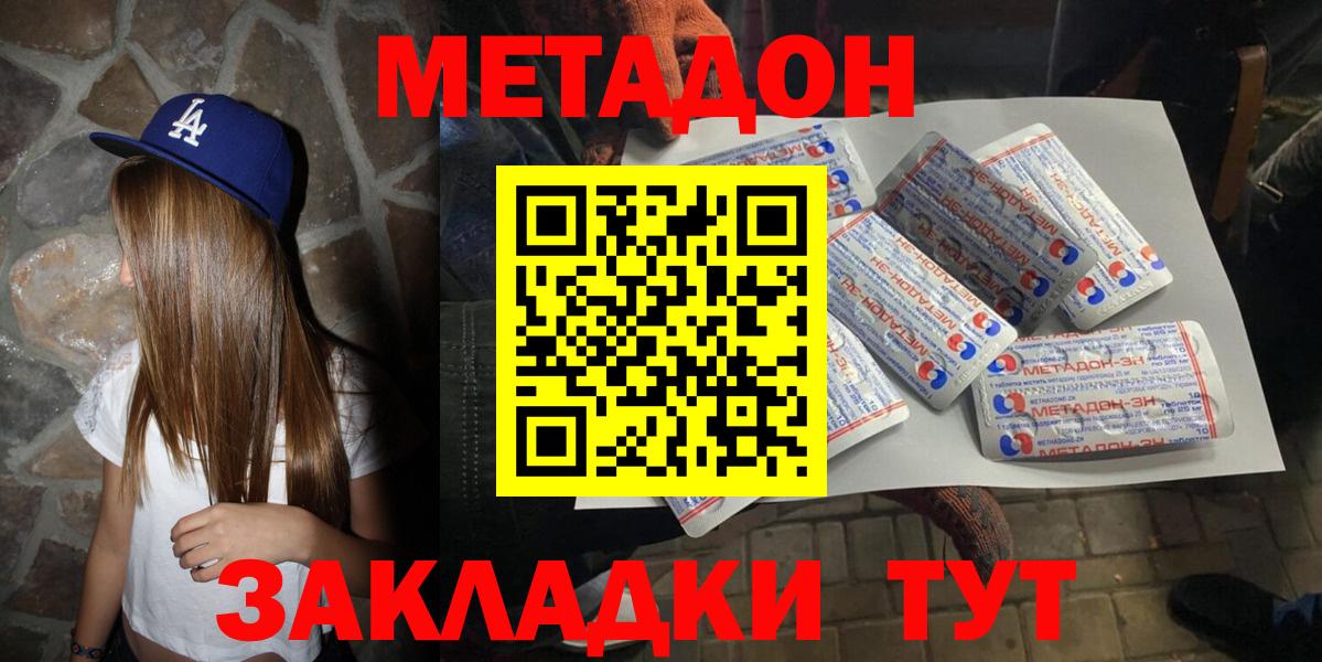 Иркутск  omg рабочий сайт  МЕТАДОН белоснежный  Вход с VPN  МЕТАДОН кристалл 