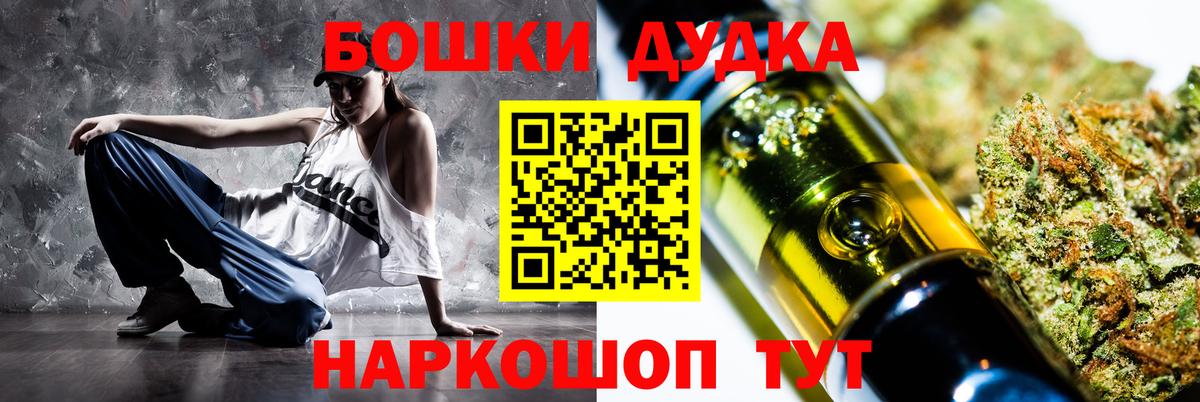 Бошки Шишки THC 21%  Вход с VPN  МАРИХУАНА семена  Иркутск  Каннабис VHQ 